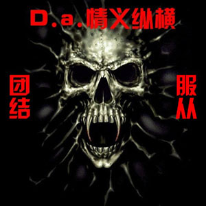 队标